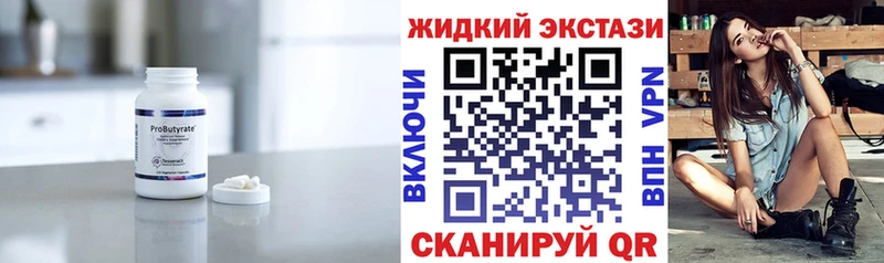 БУТИРАТ BDO  MEGA ссылки  Осташков  как найти наркотики 