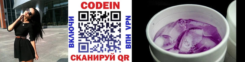 маркетплейс клад  Осташков  Кодеин напиток Lean (лин) 