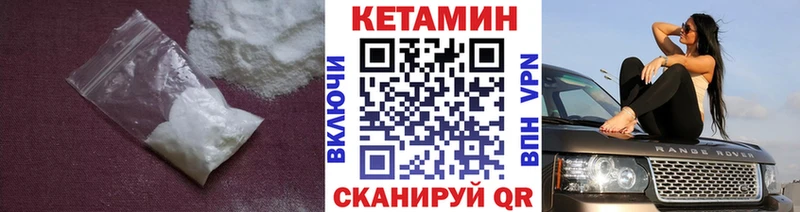 Кетамин ketamine  Осташков 