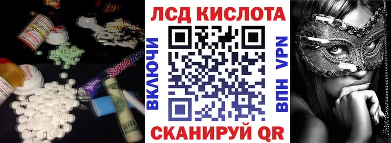 купить наркотик Осташков Лсд 25 экстази кислота