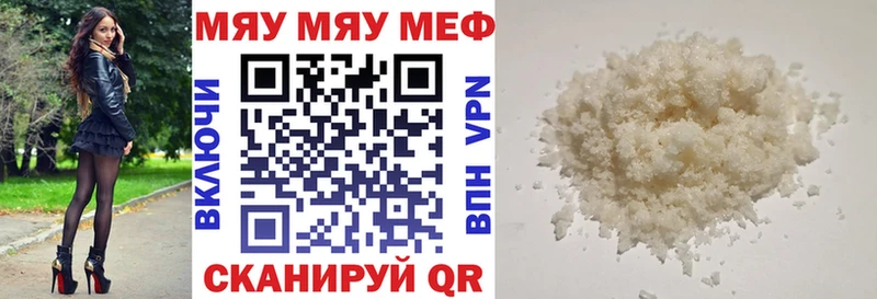 Мефедрон кристаллы  Осташков 