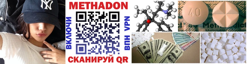 МЕТАДОН кристалл  Осташков 